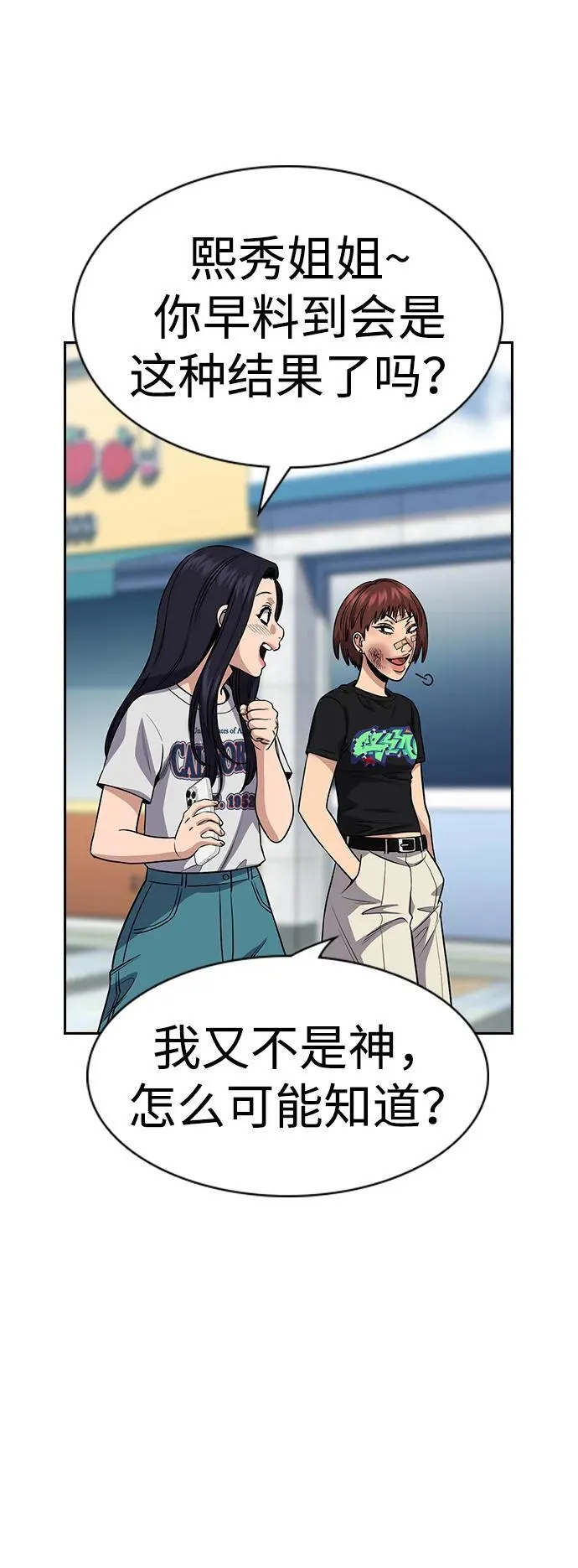 第150话 第54页
