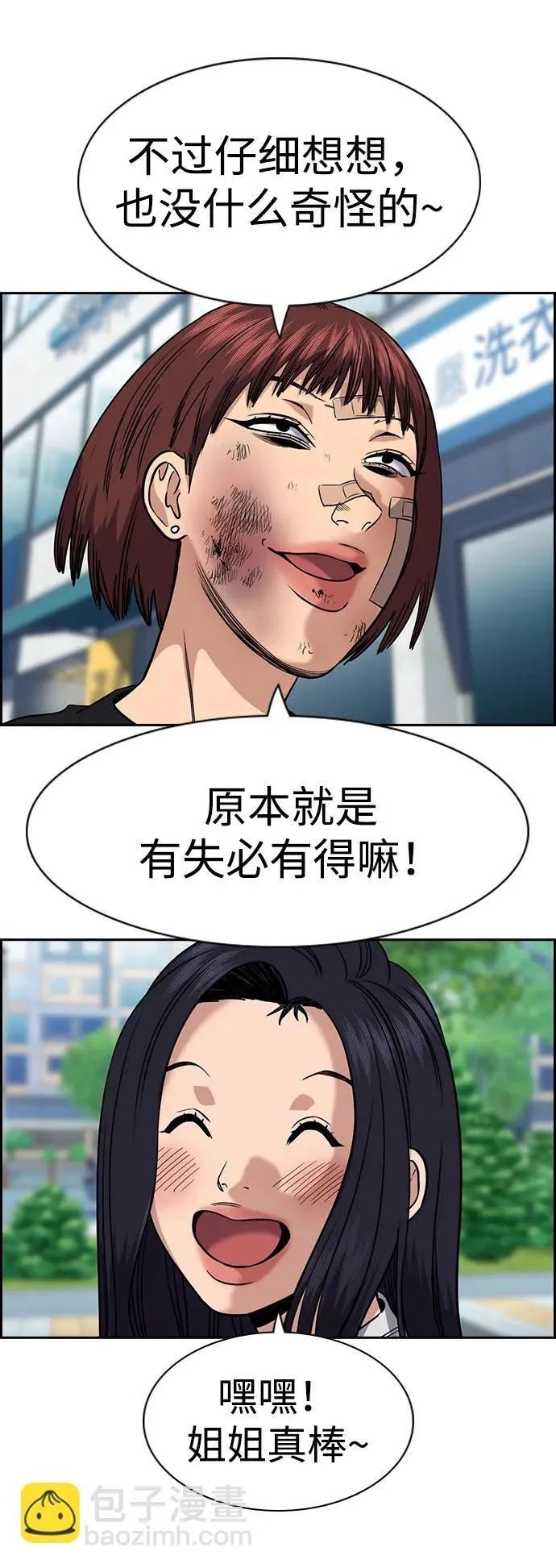 第150话 第55页