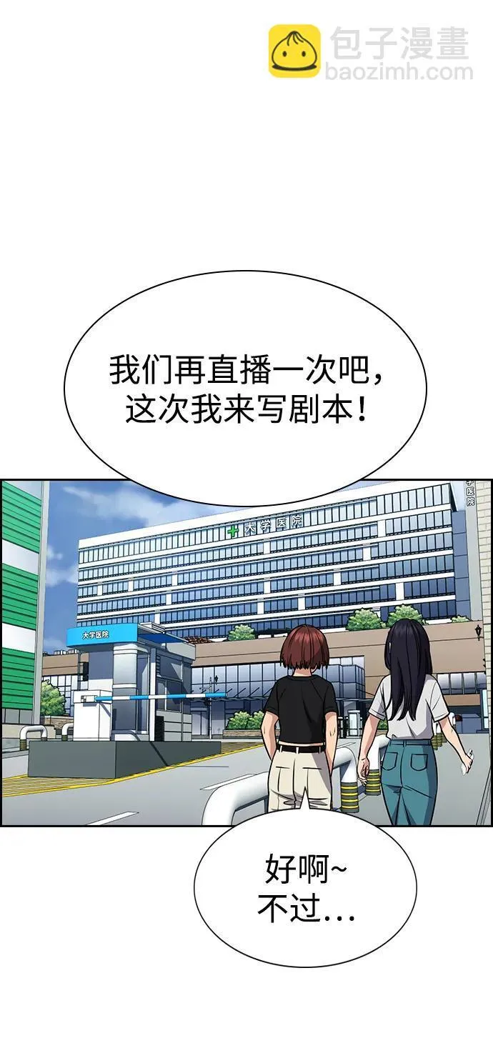 第150话 第56页