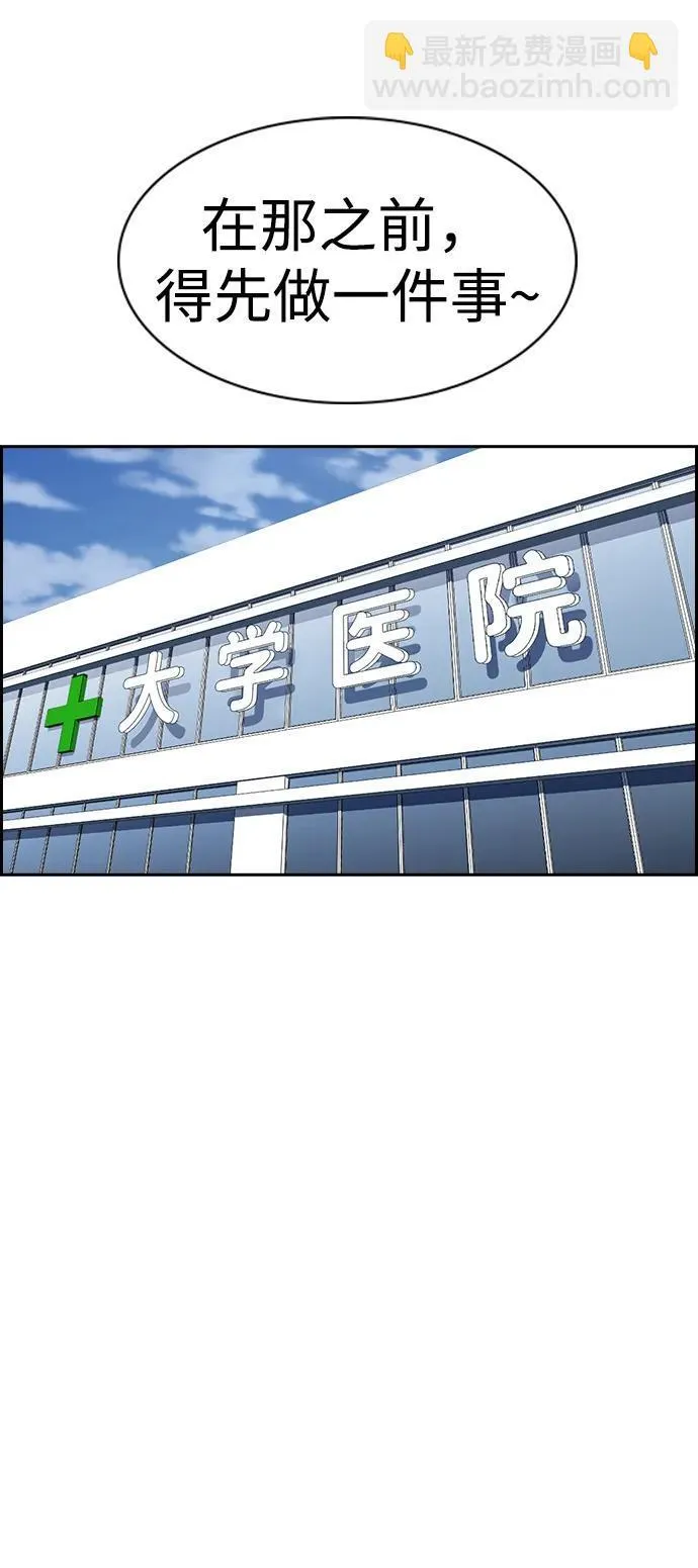 第150话 第57页