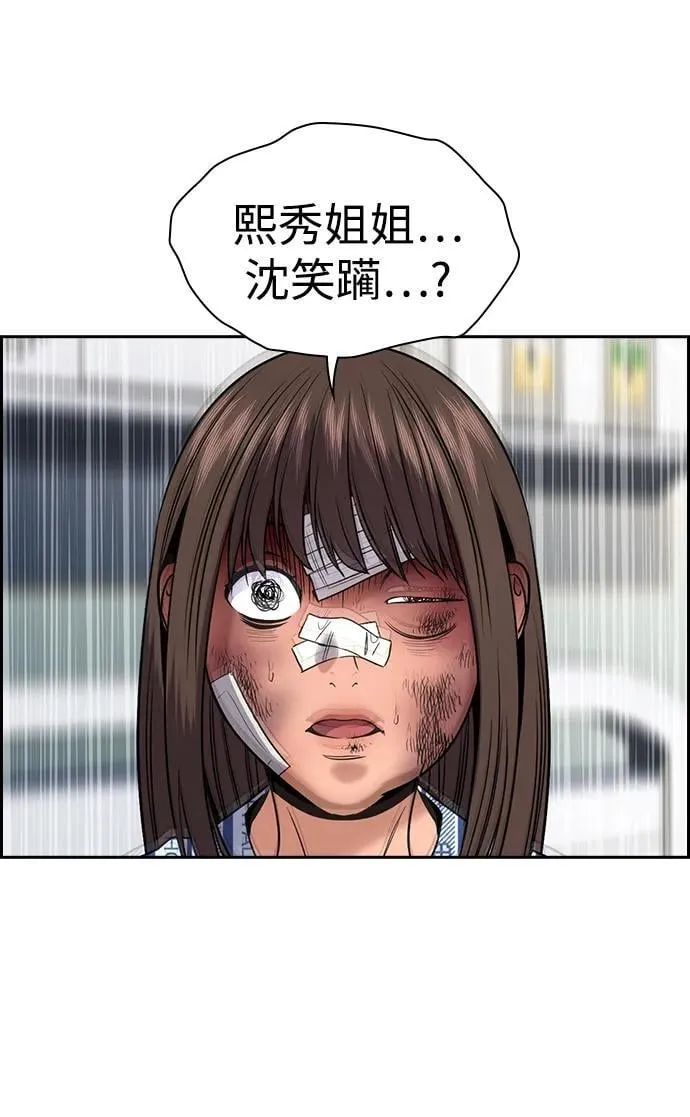 第150话 第60页