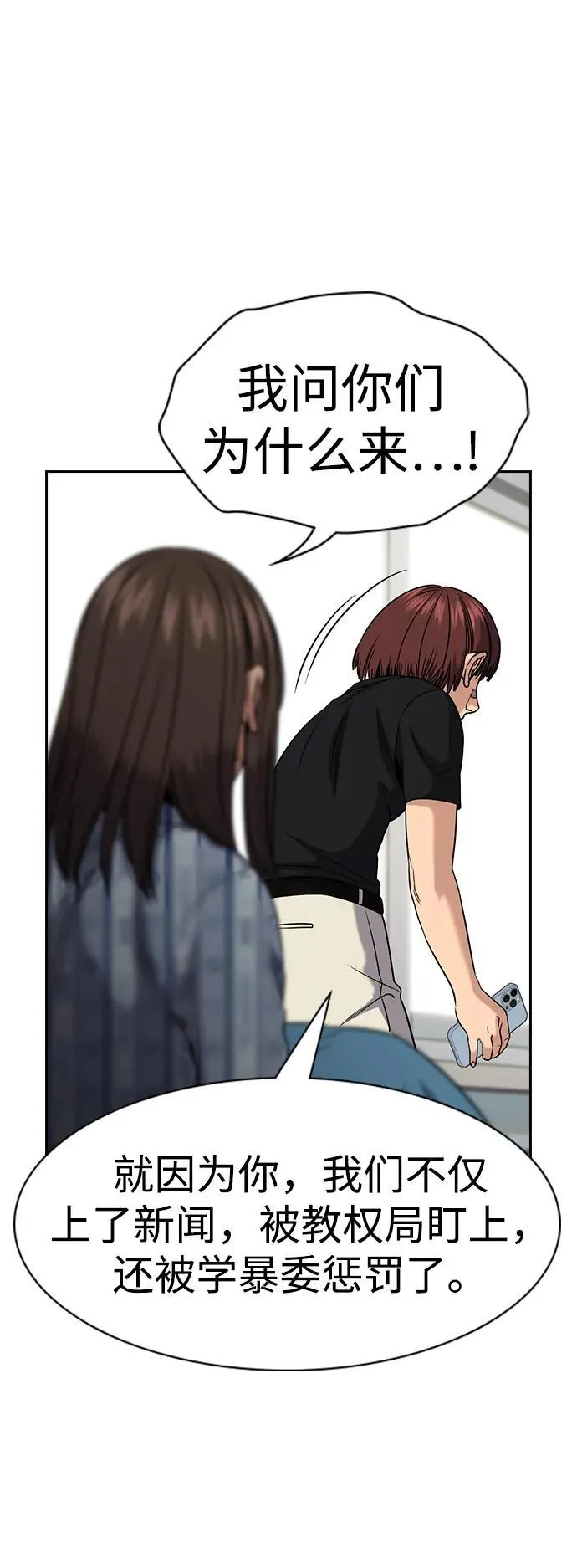 第150话 第64页
