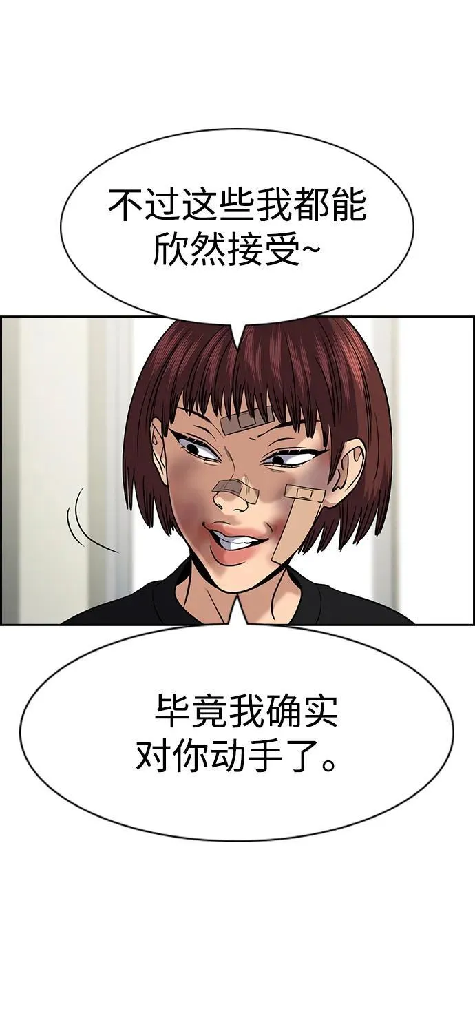 第150话 第65页