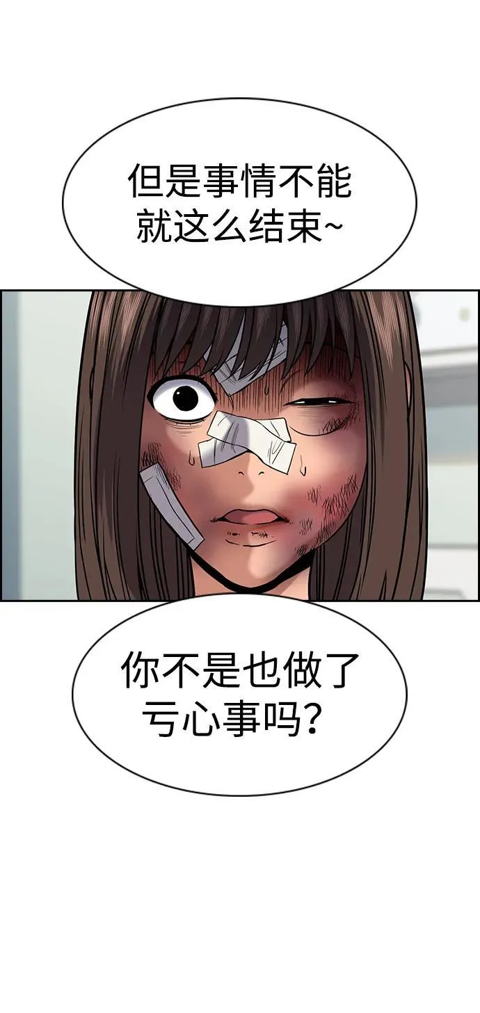 第150话 第66页