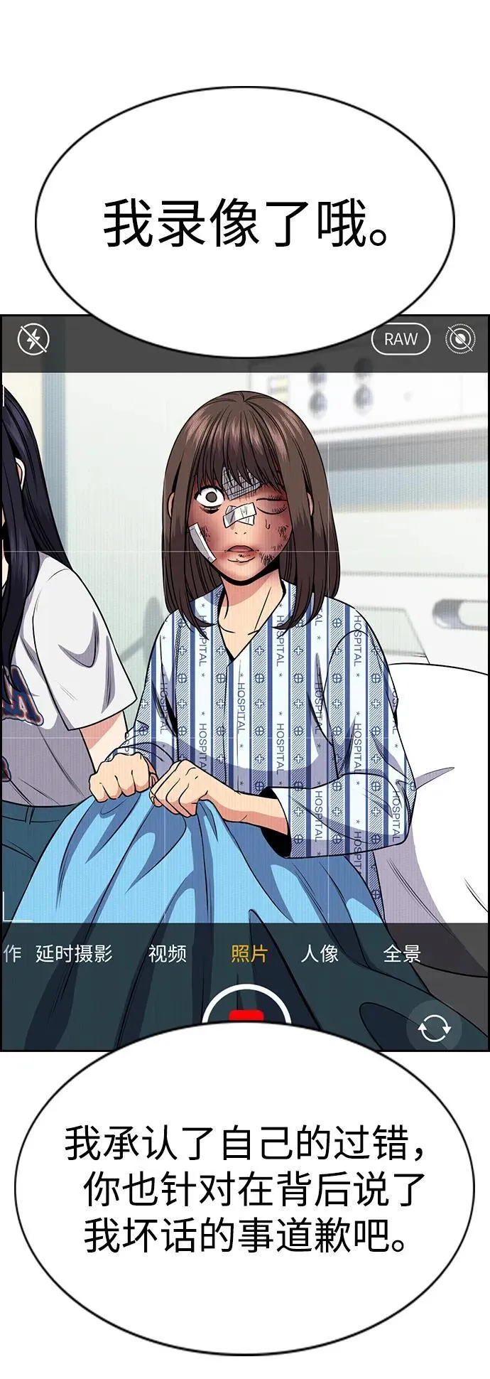 第150话 第67页