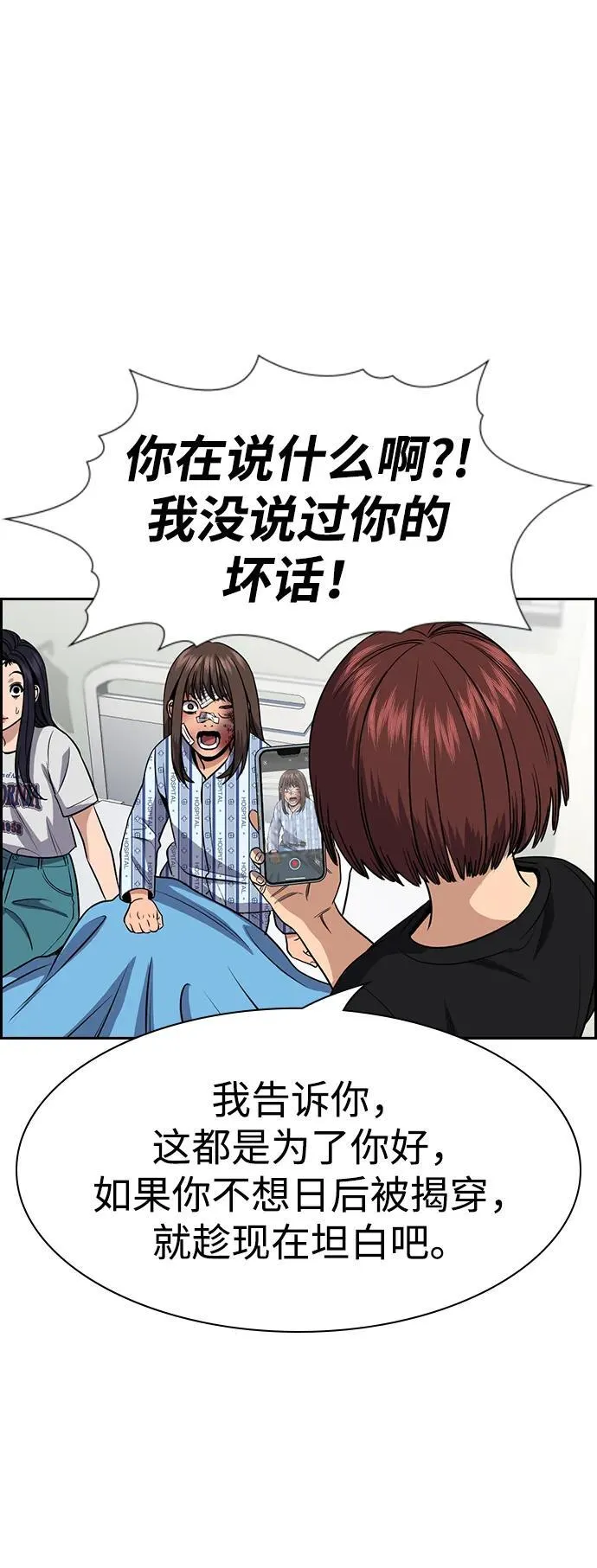 第150话 第68页
