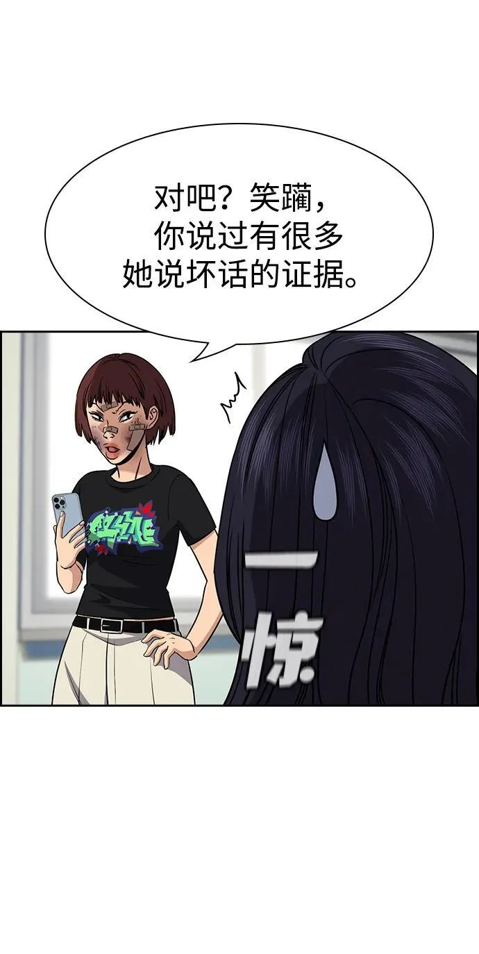 第150话 第69页