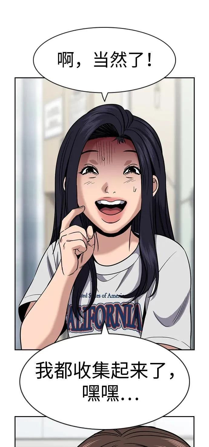 第150话 第70页
