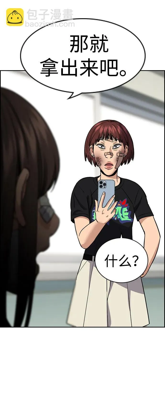 第150话 第72页