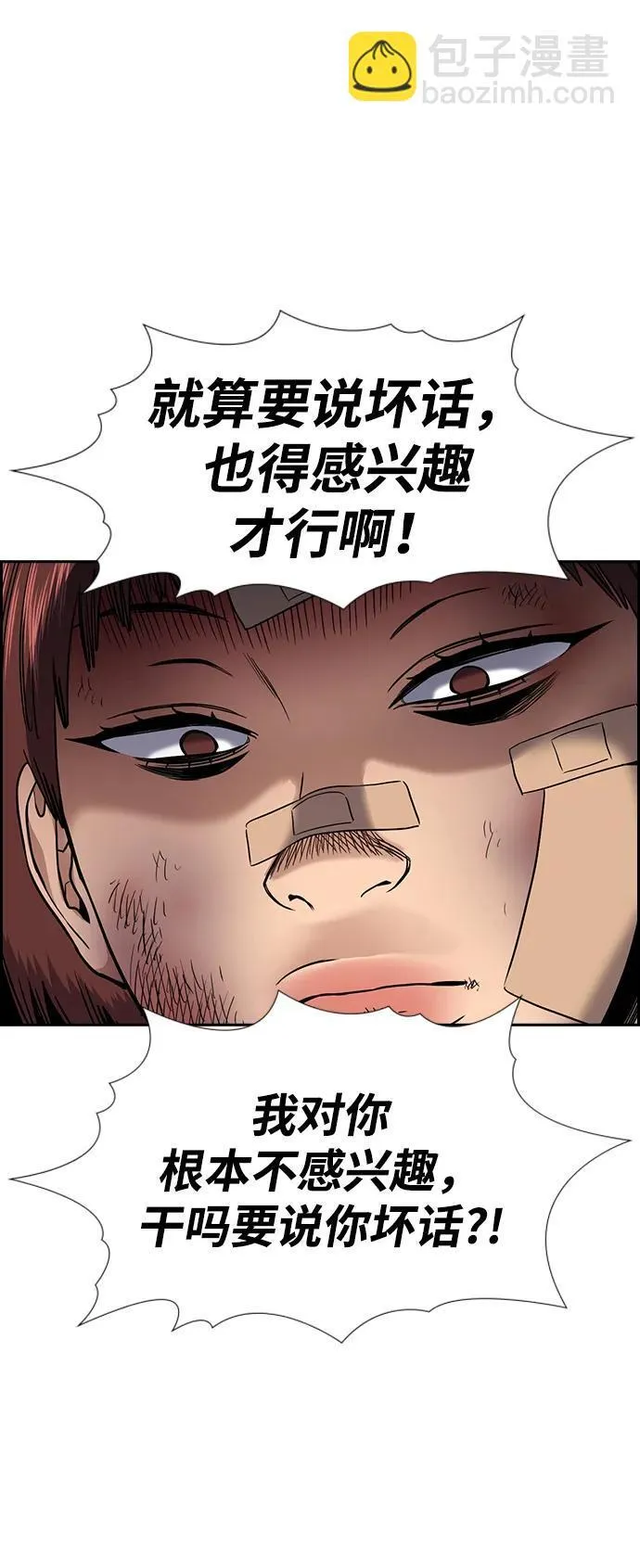 第150话 第74页