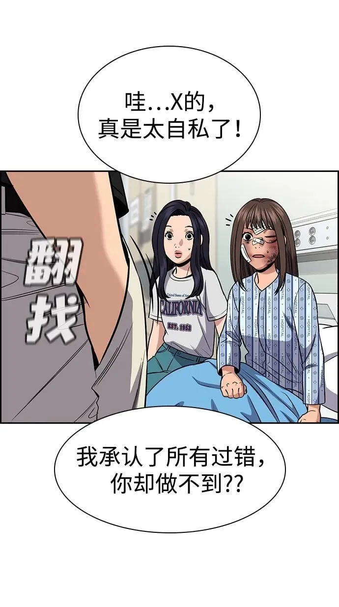 第150话 第75页