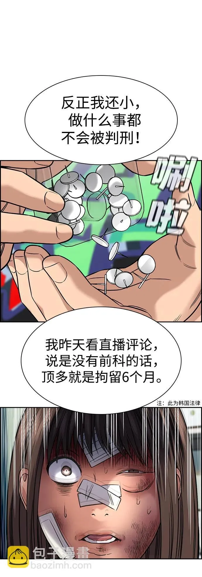 第150话 第77页