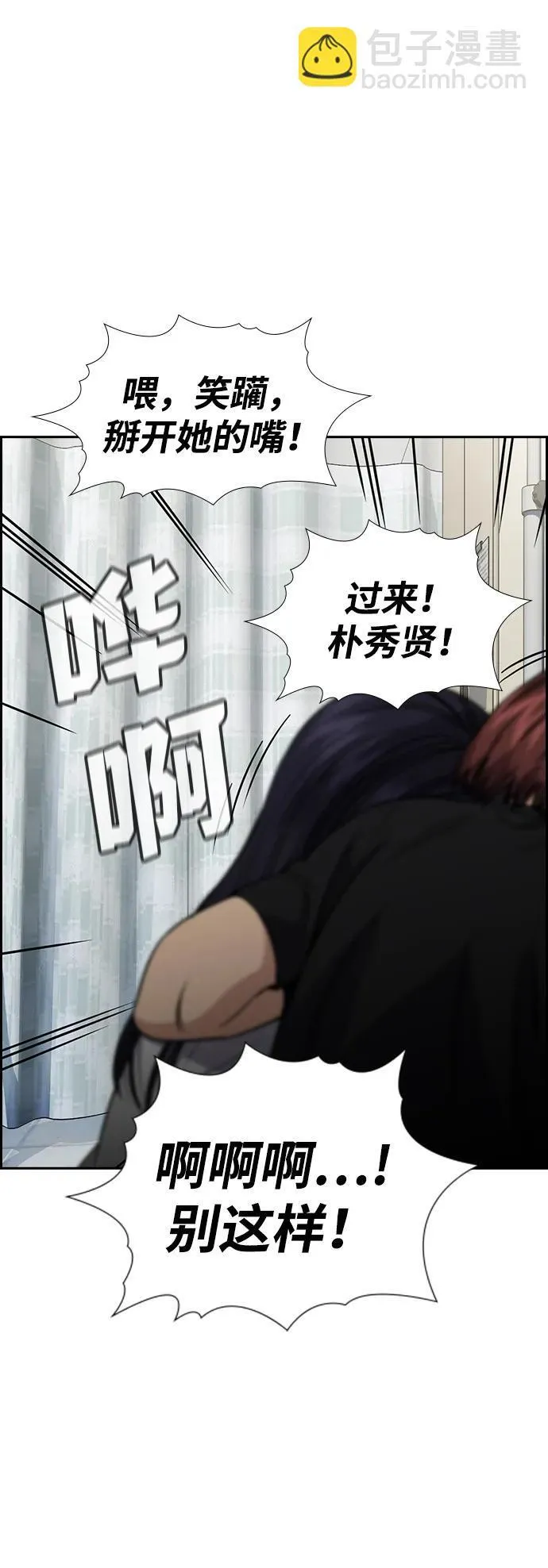 第150话 第78页