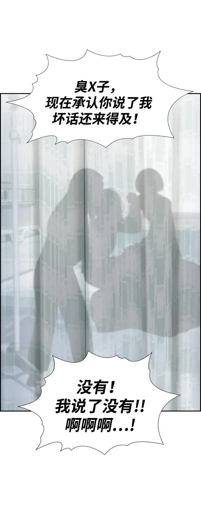 第150话 第79页