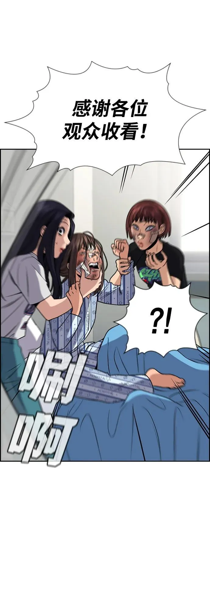 第150话 第80页