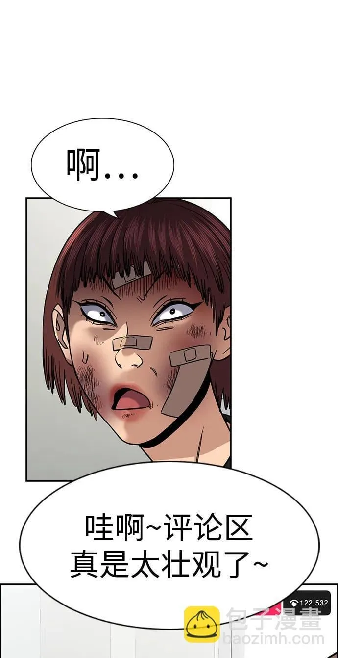 第150话 第82页
