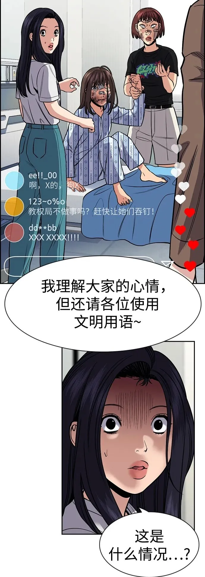 第150话 第83页