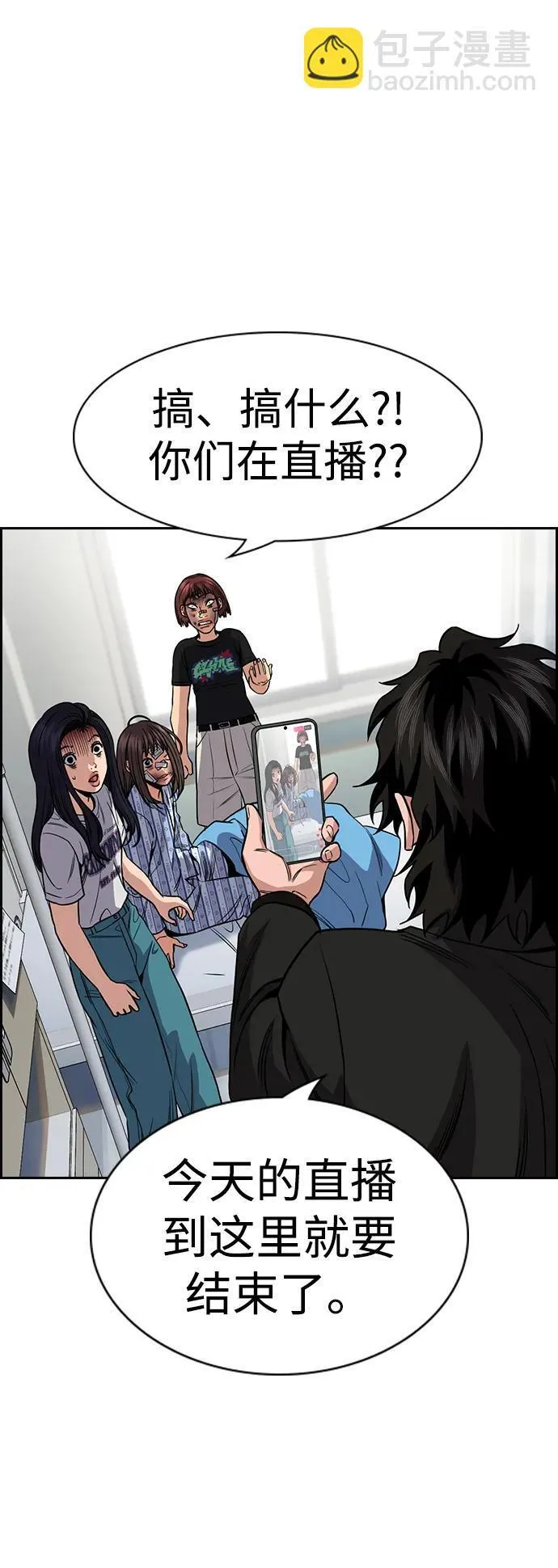 第150话 第84页