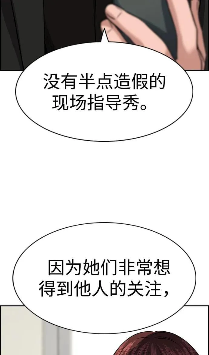 第150话 第86页