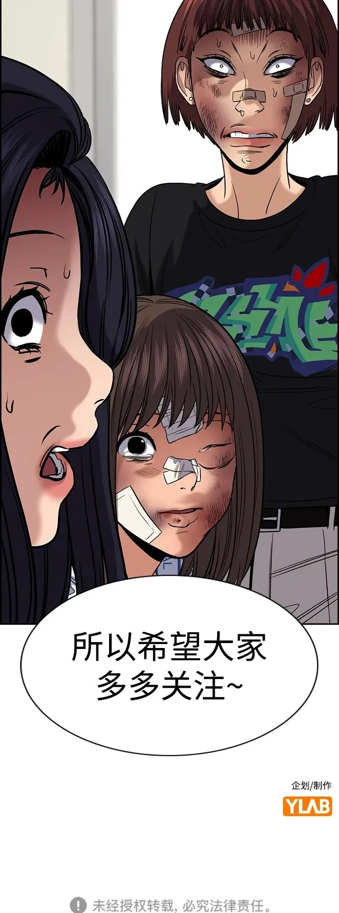 第150话 第87页