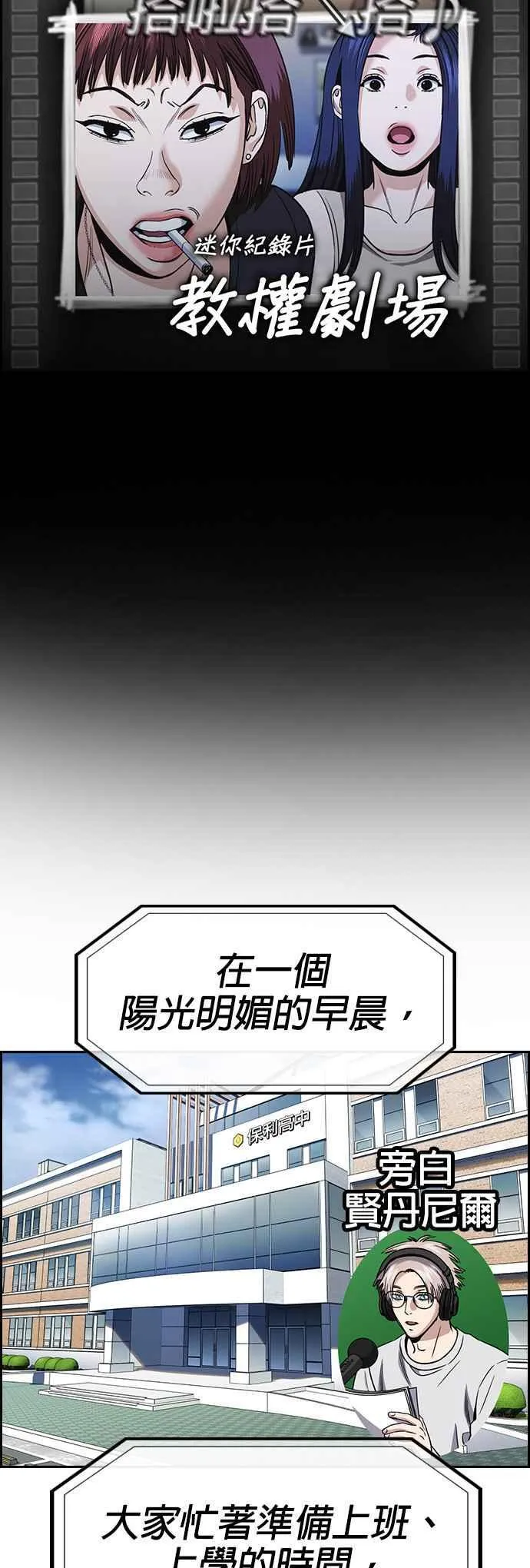 第151话 第2页