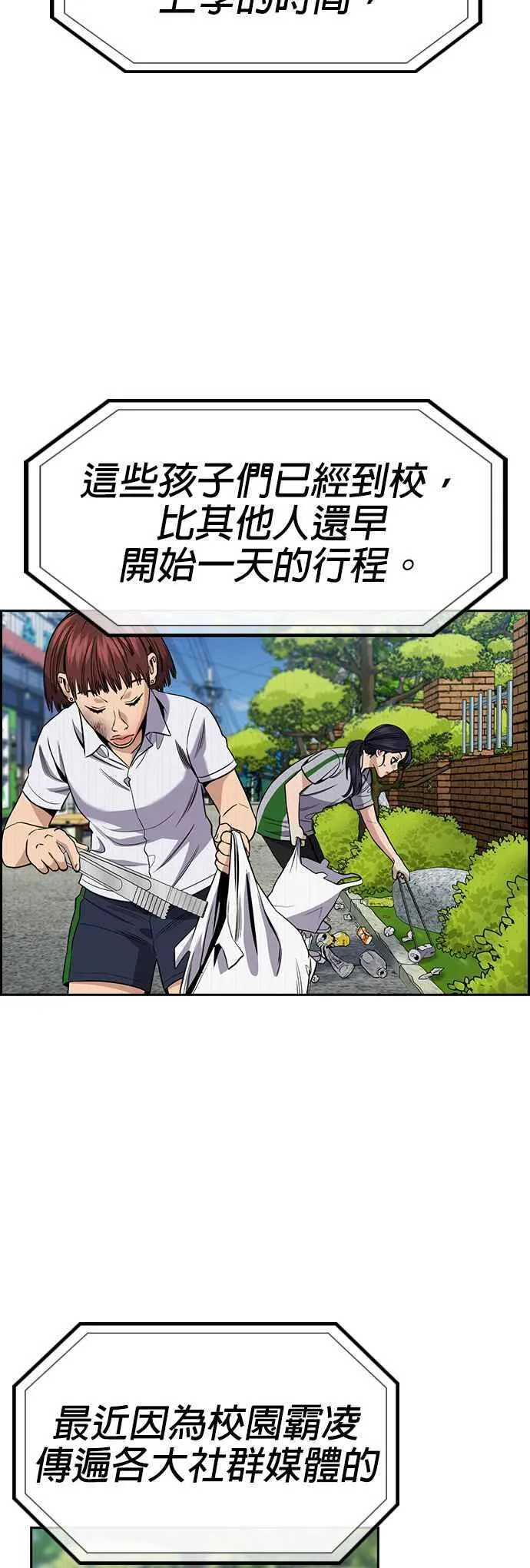 第151话 第3页