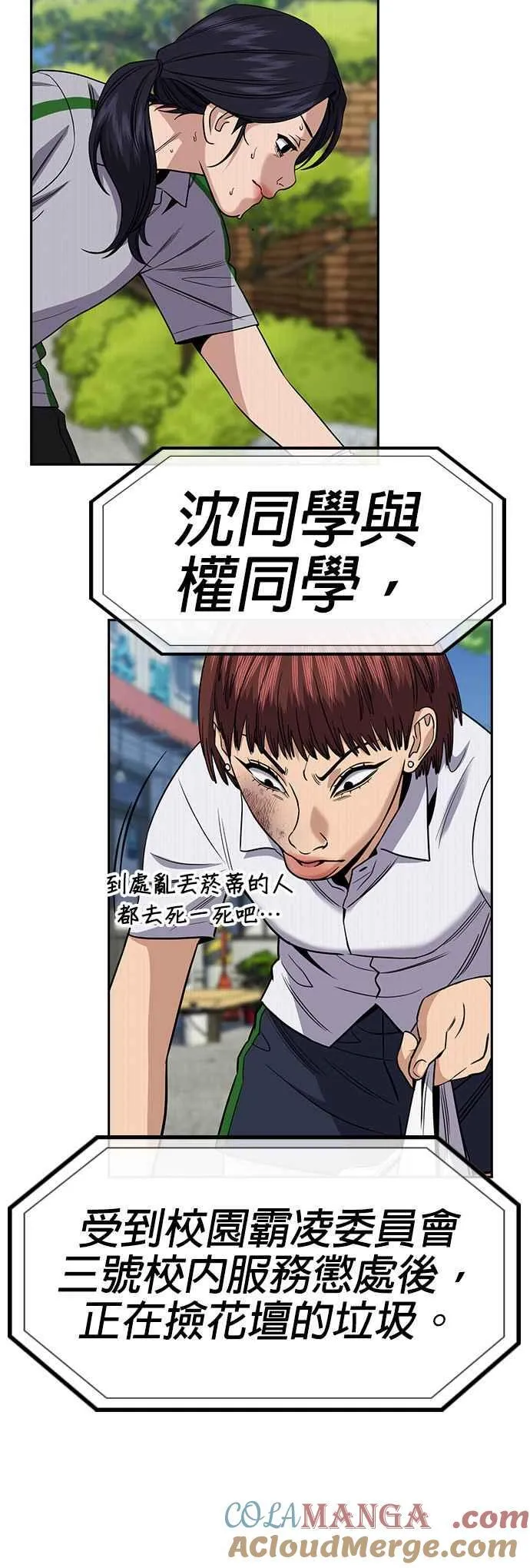 第151话 第4页