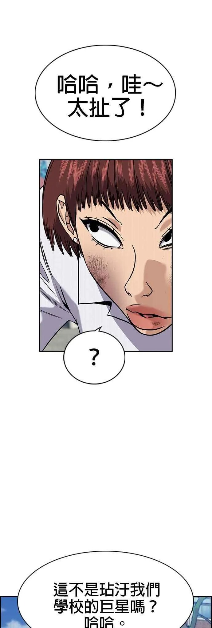 第151话 第5页