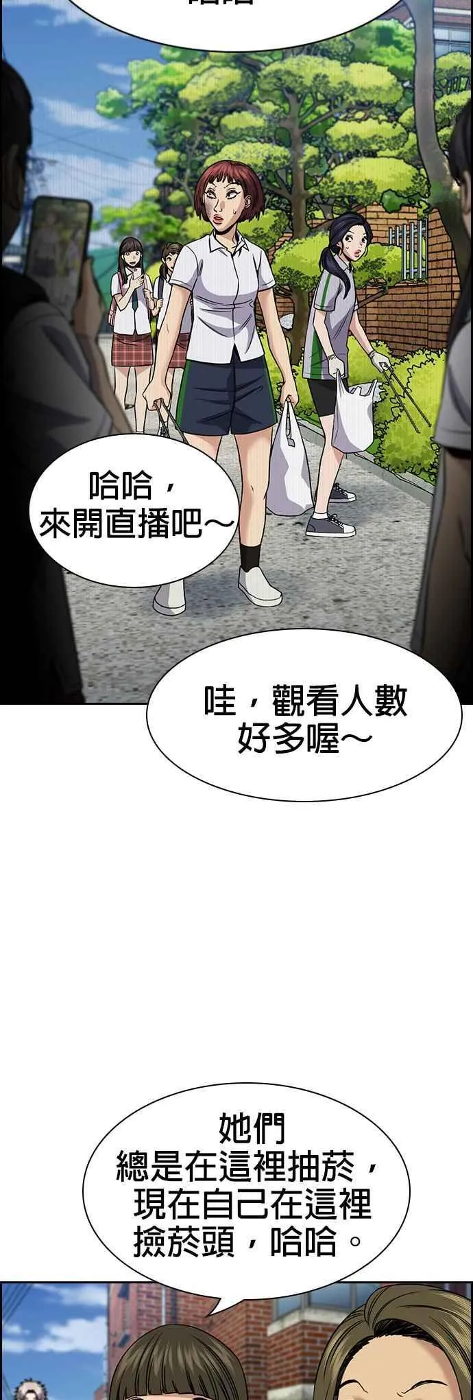 第151话 第6页