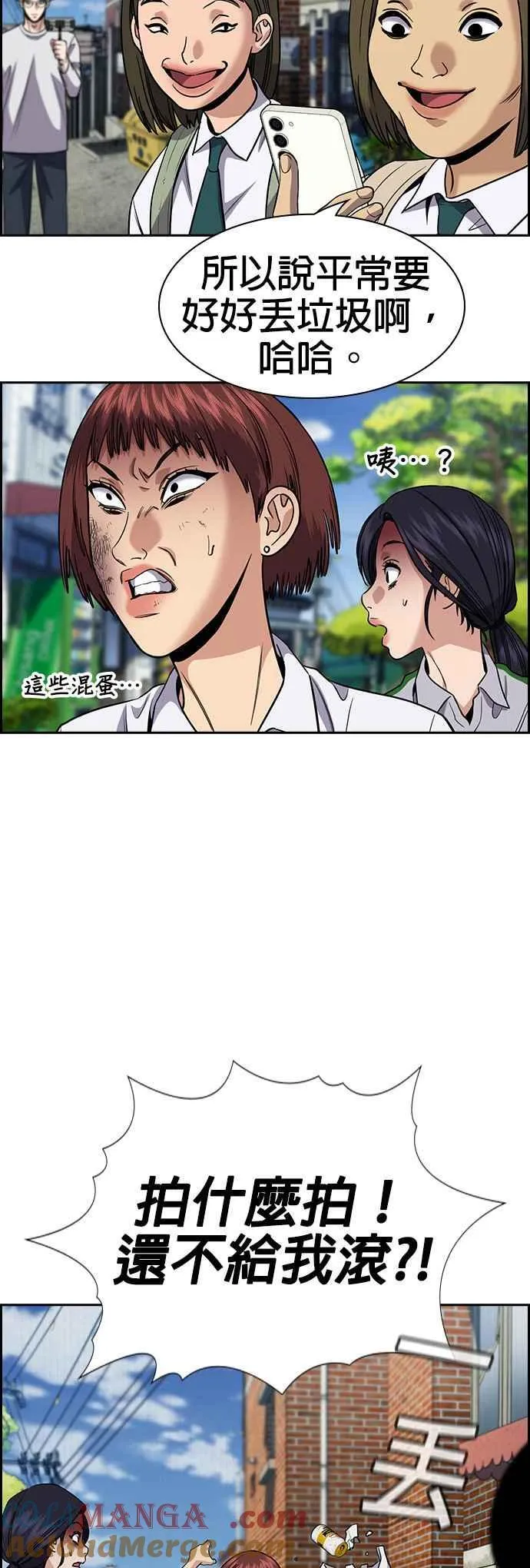 第151话 第7页