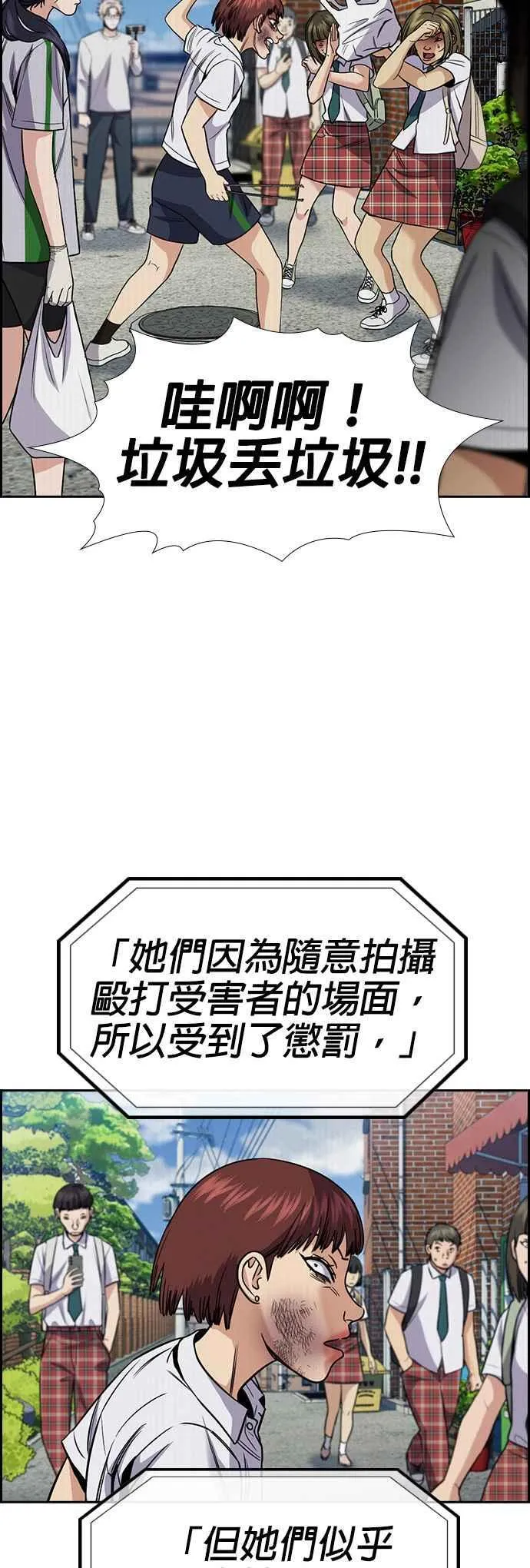 第151话 第8页