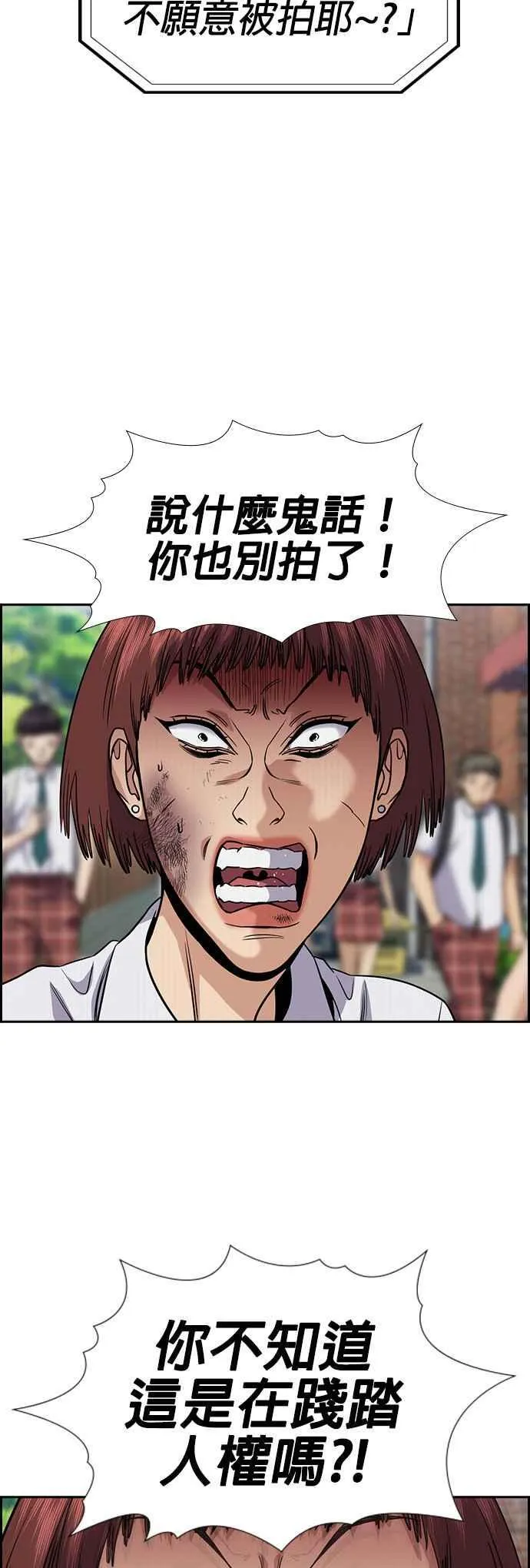 第151话 第9页