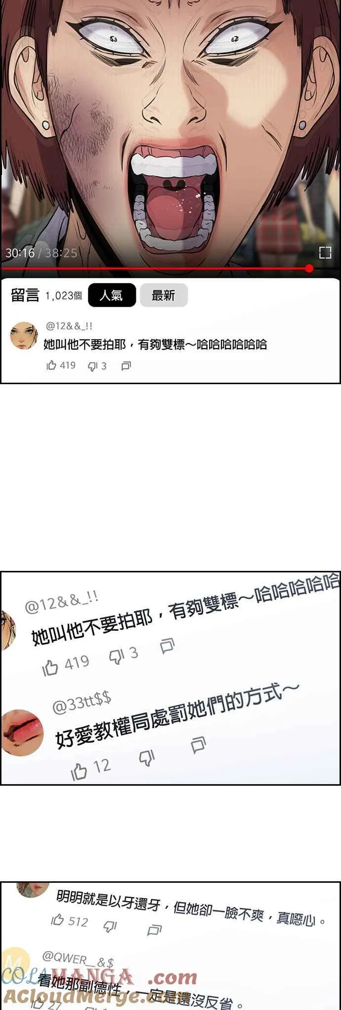 第151话 第10页