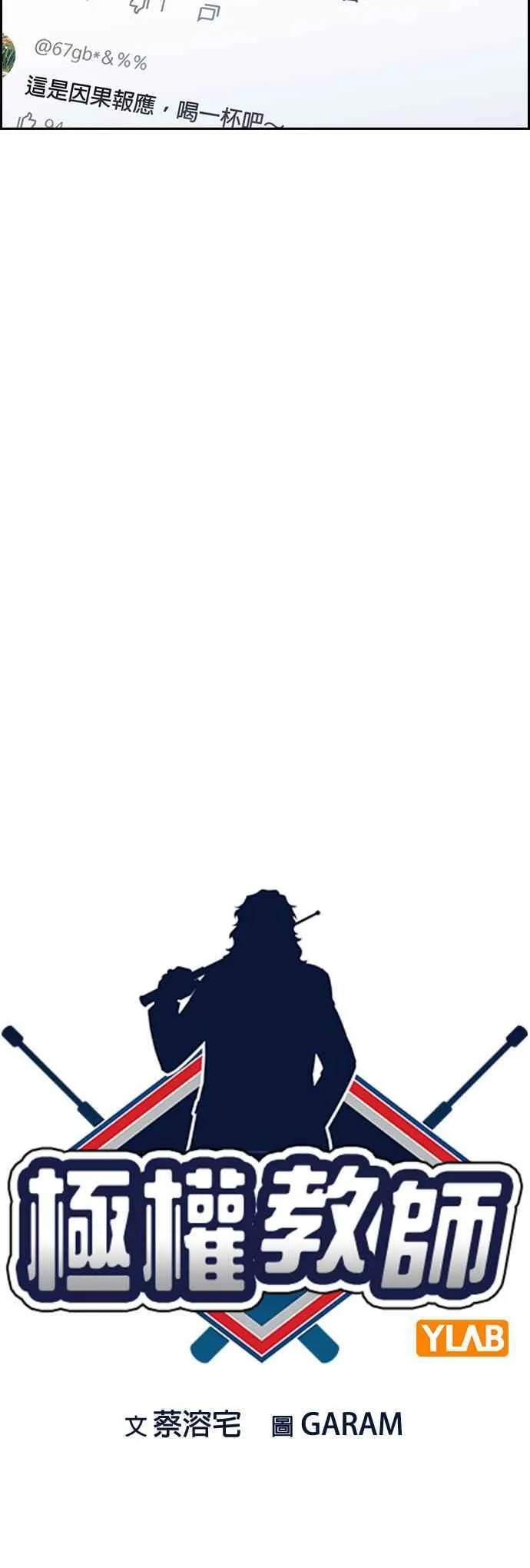 第151话 第11页