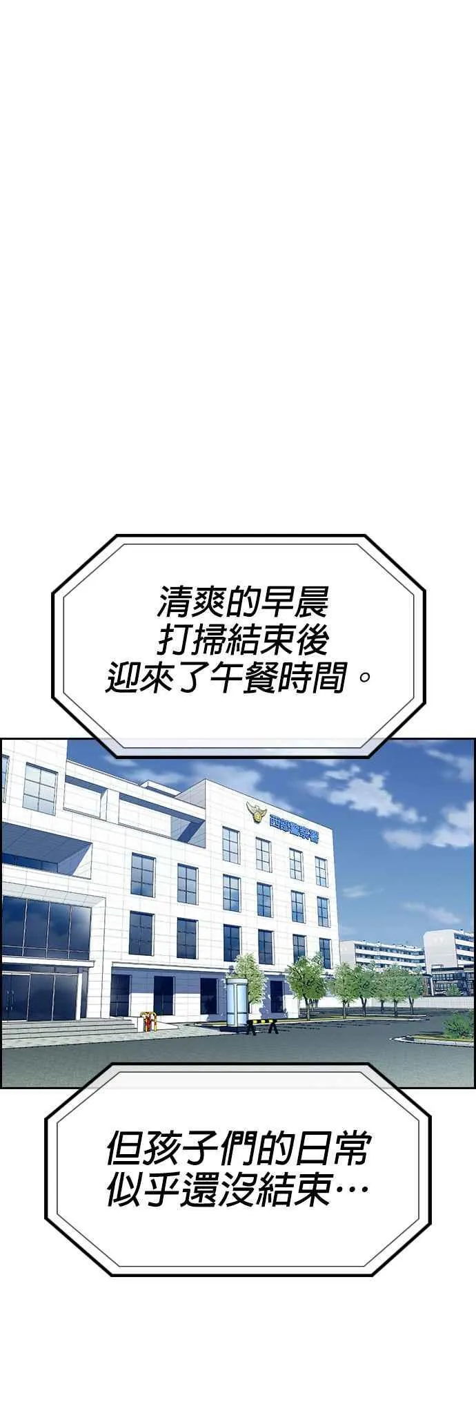 第151话 第12页