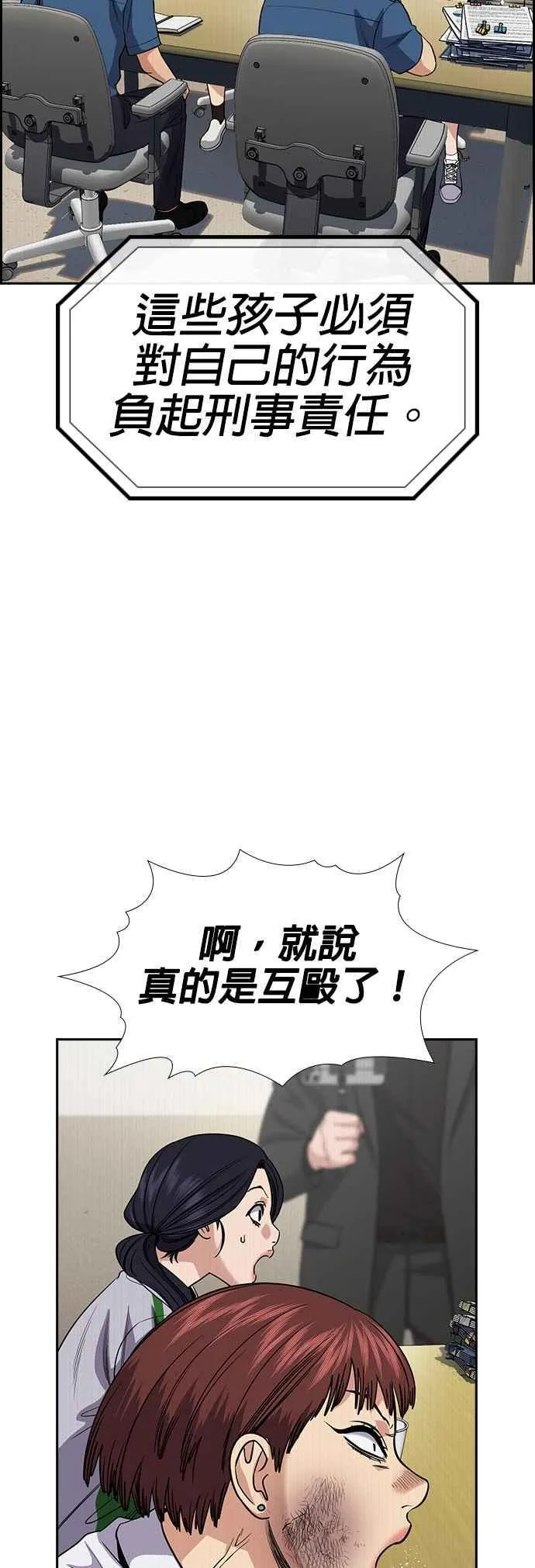 第151话 第14页