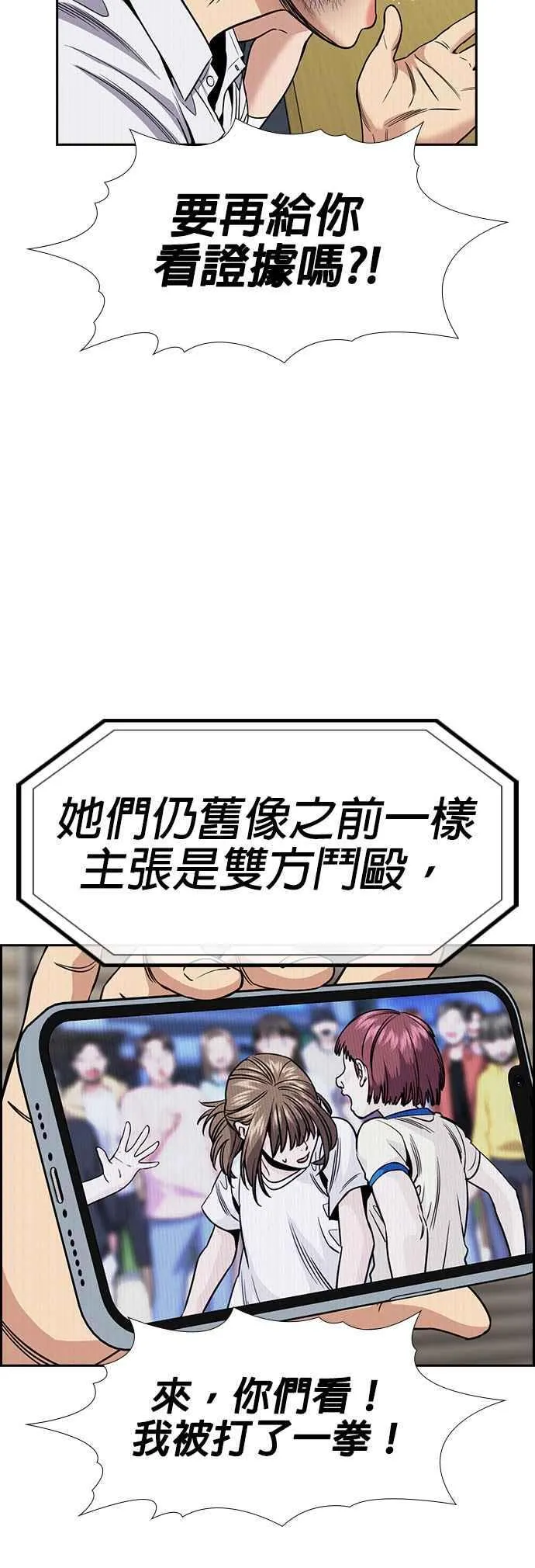 第151话 第15页