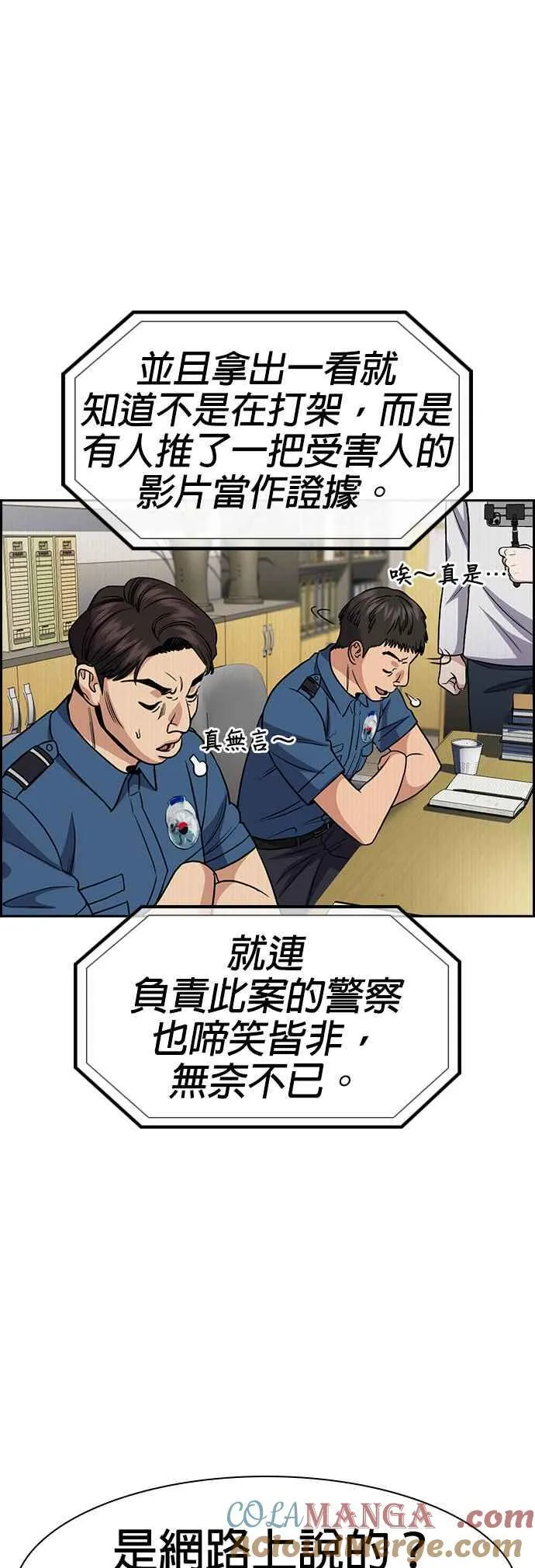 第151话 第16页