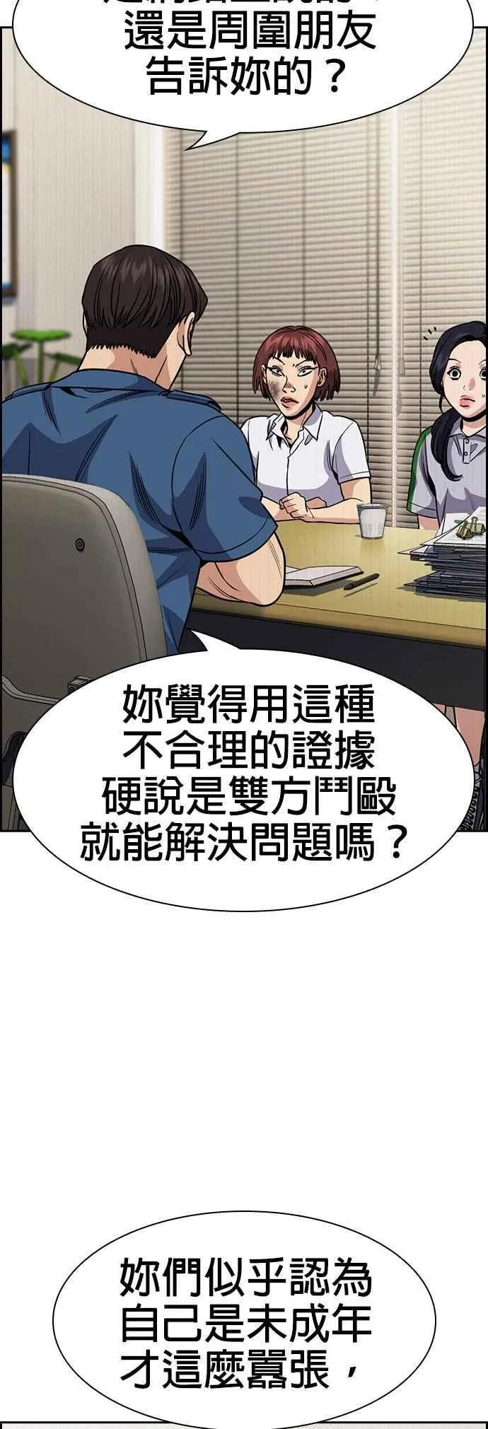 第151话 第17页