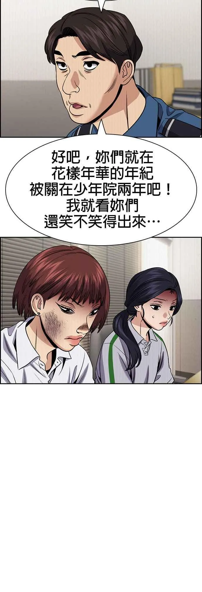 第151话 第18页