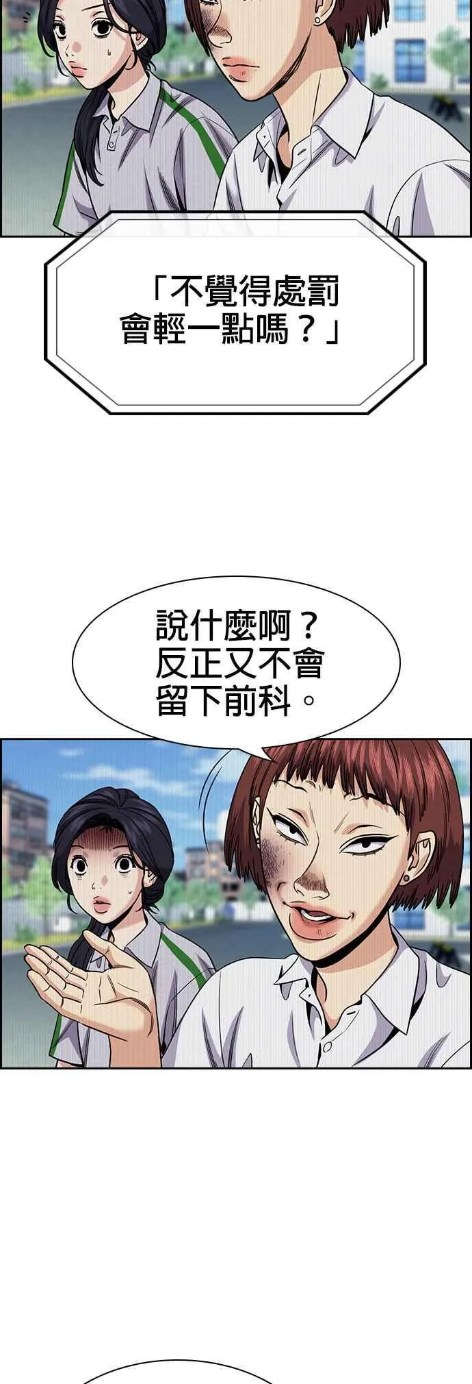 第151话 第20页