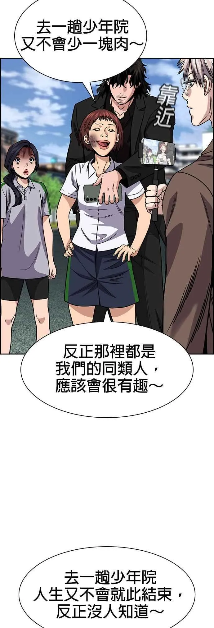 第151话 第21页