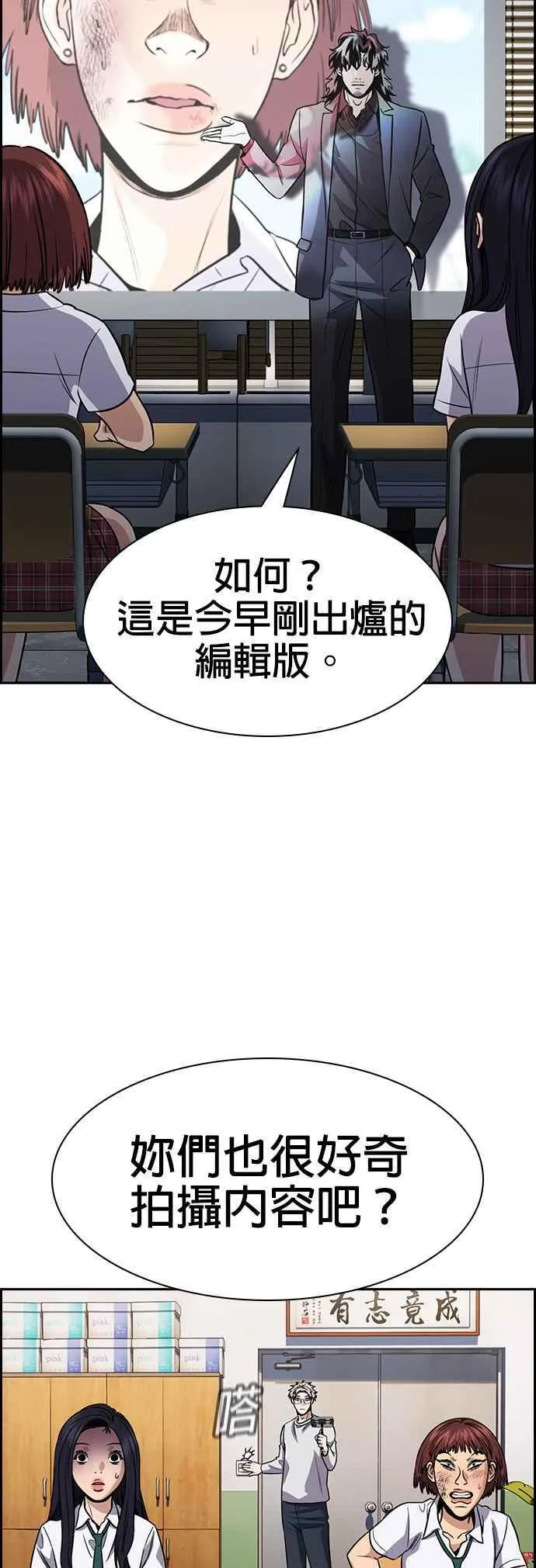 第151话 第24页