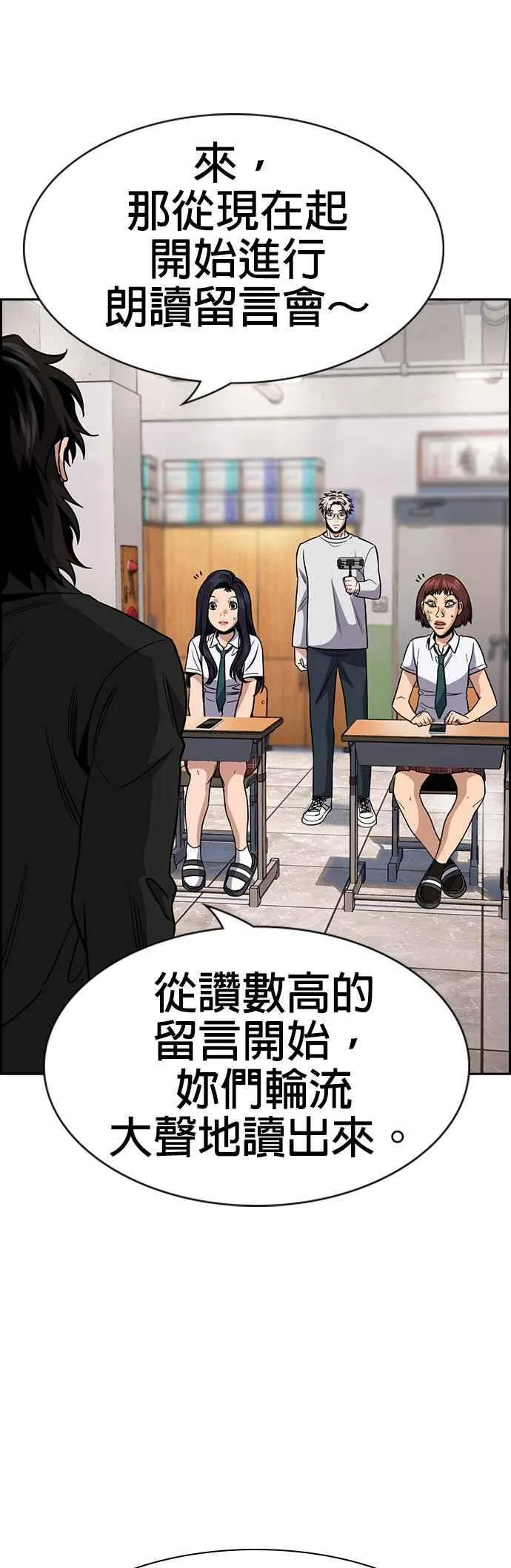 第151话 第26页