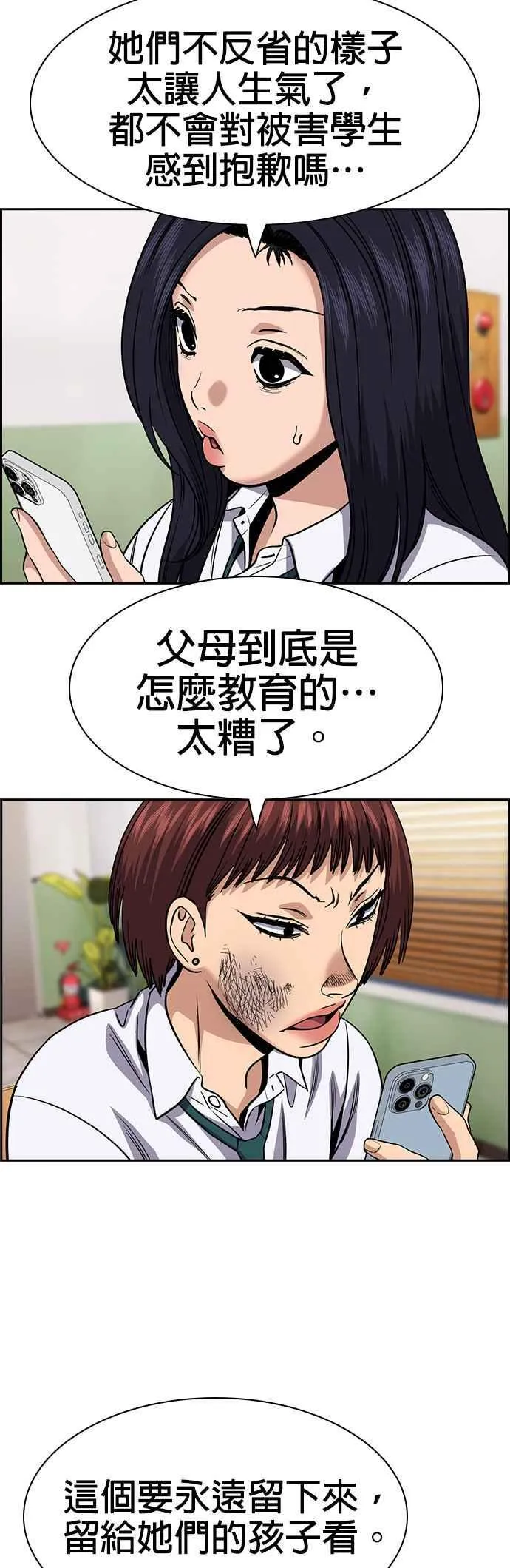 第151话 第27页