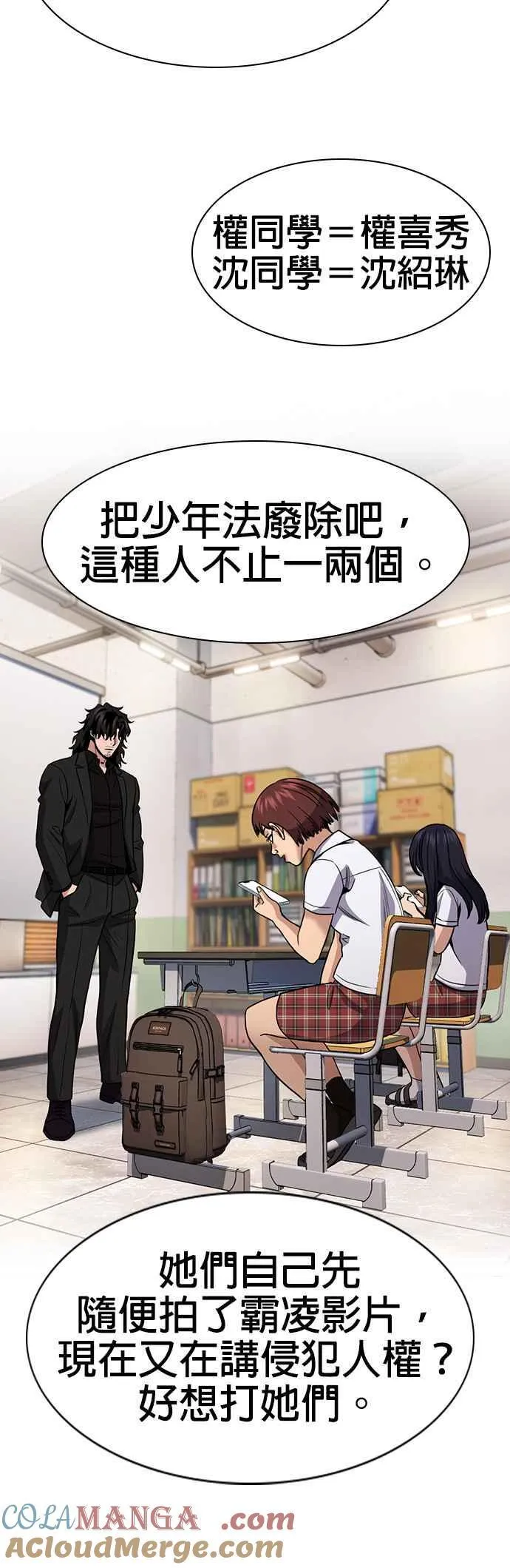 第151话 第28页