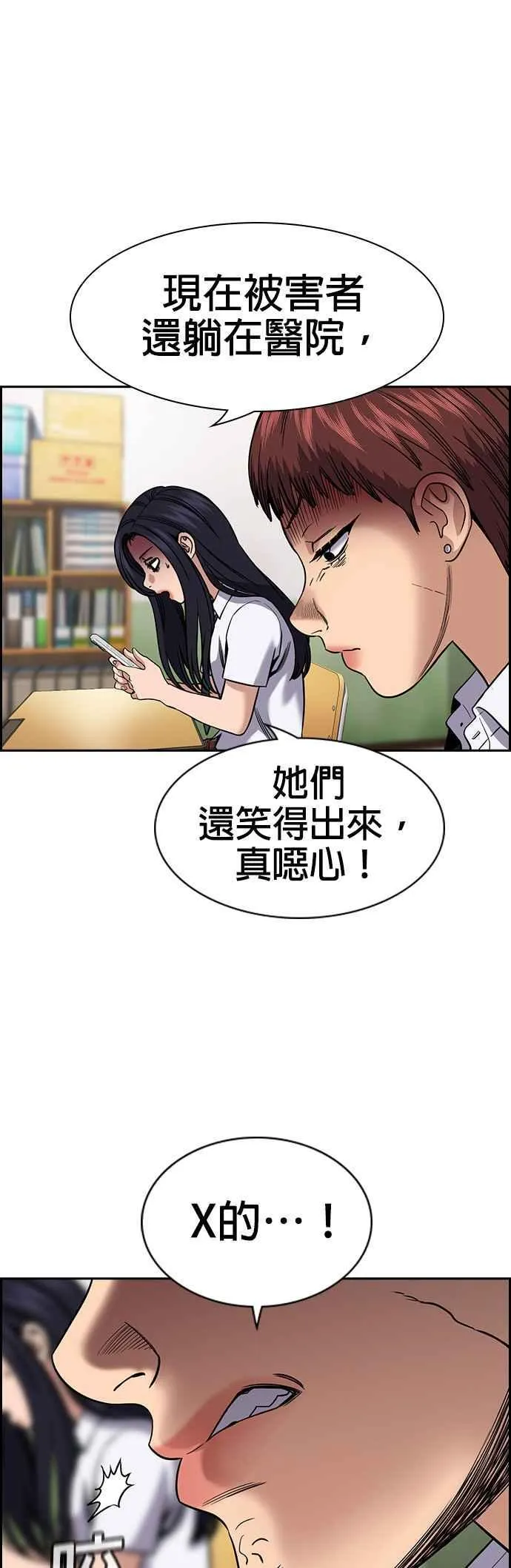 第151话 第29页