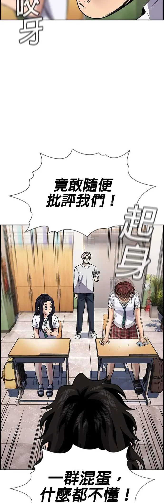 第151话 第30页