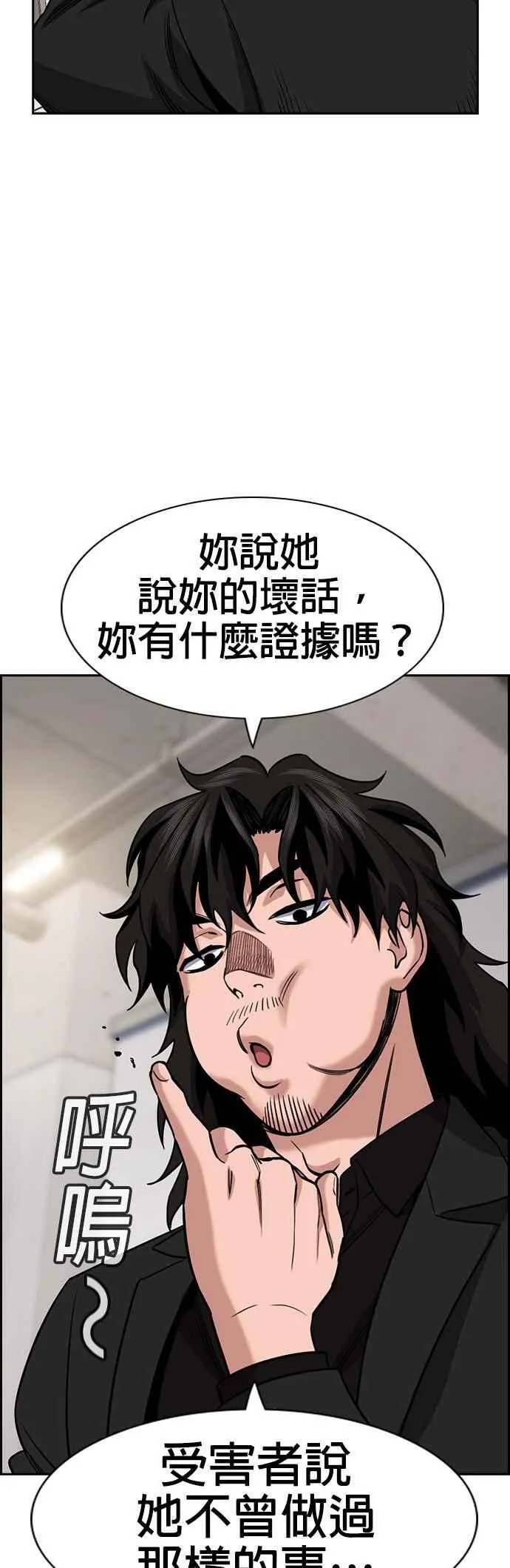 第151话 第33页