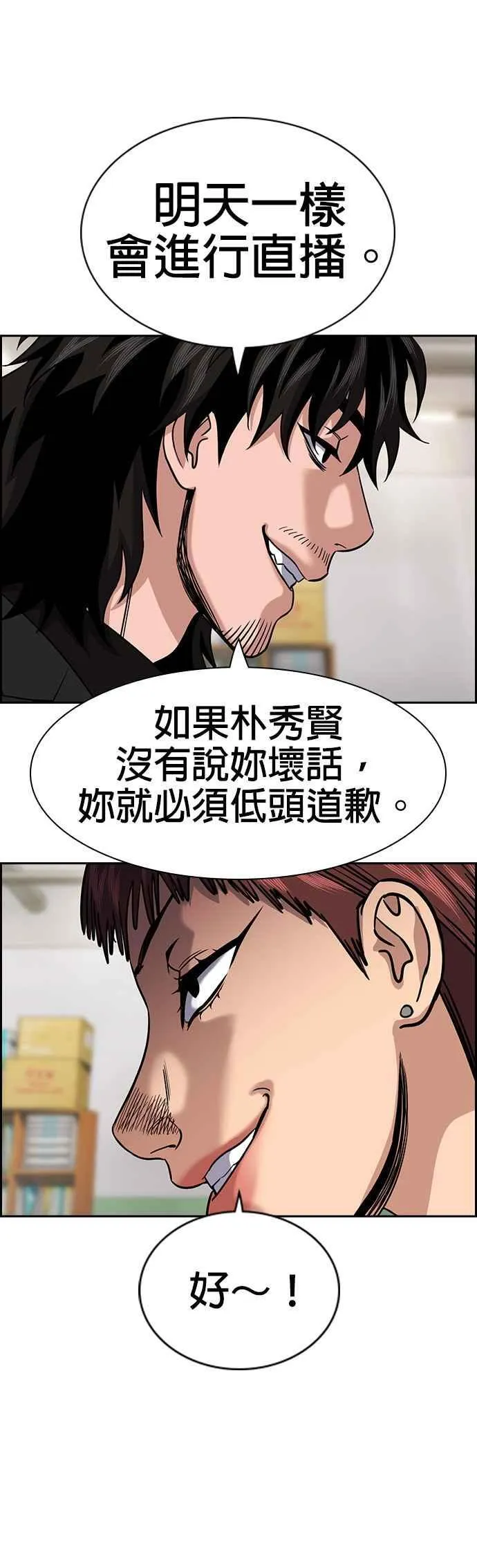 第151话 第38页